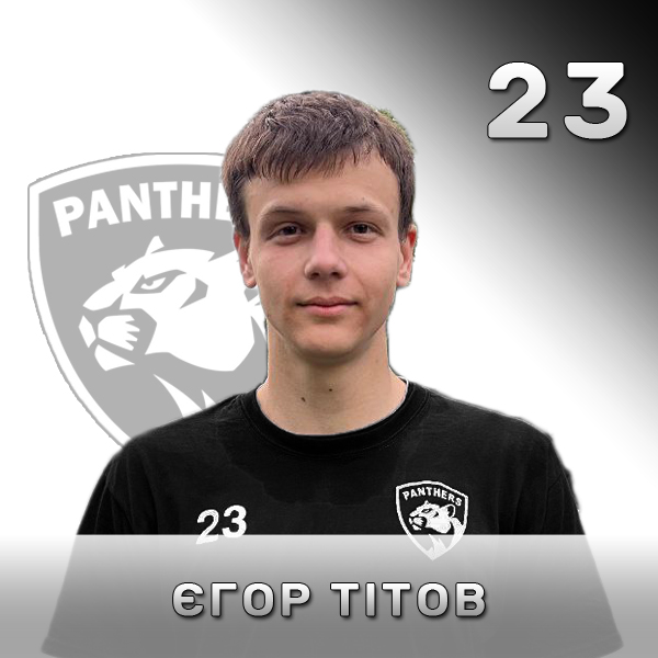 Титов Егор