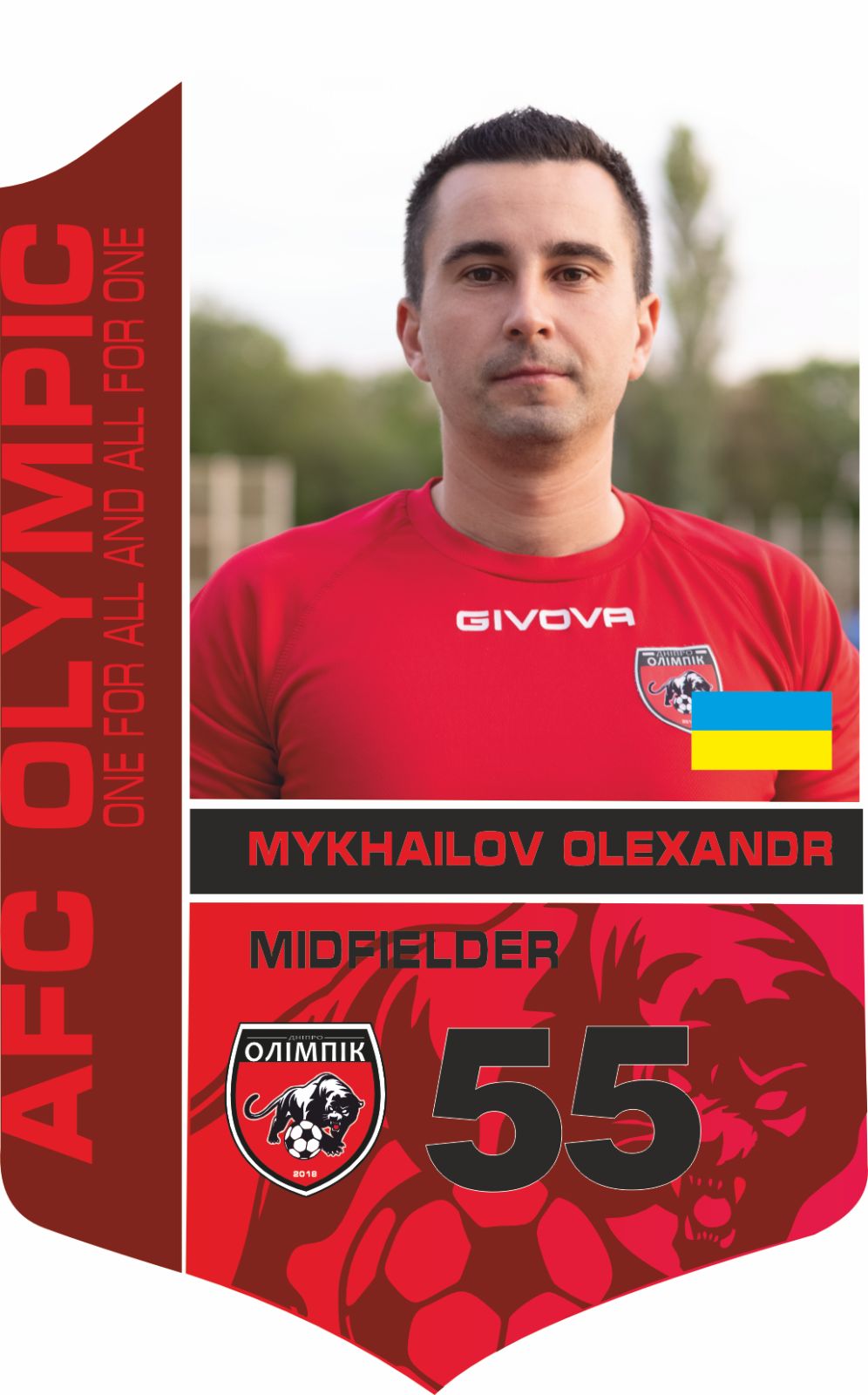 Михайлов Александр