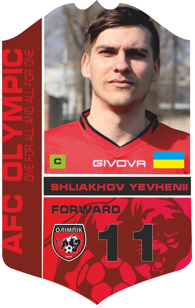 Шляхов Евгений