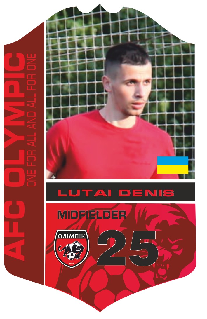 Лутай Денис