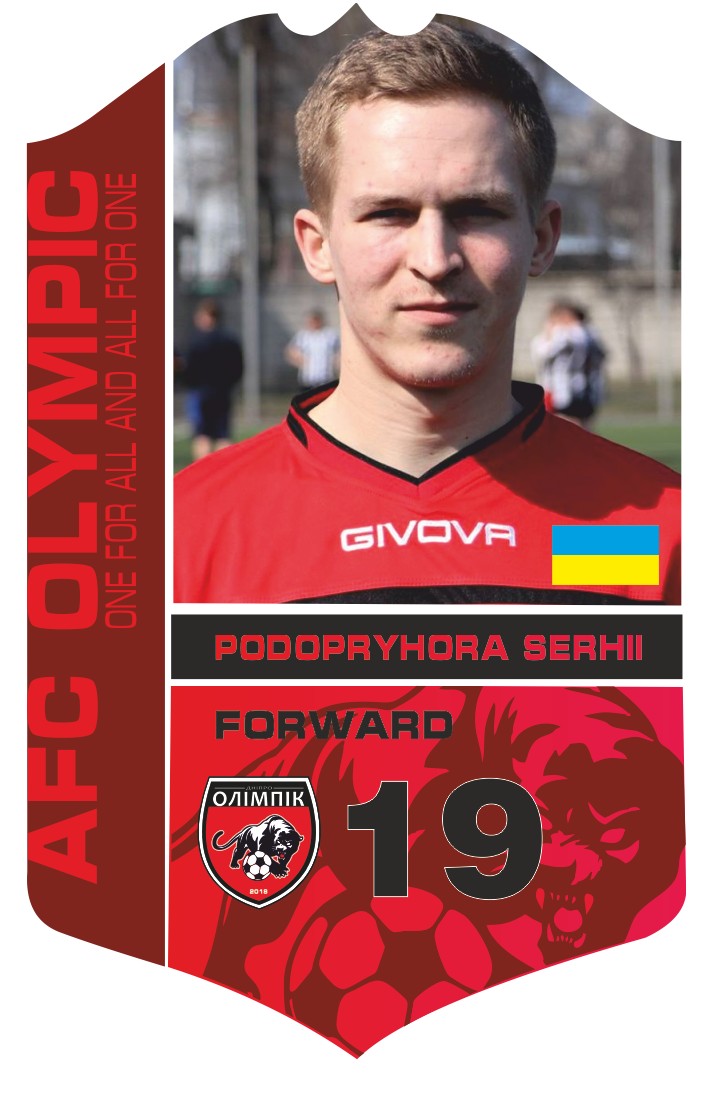 Подопригора Сергей