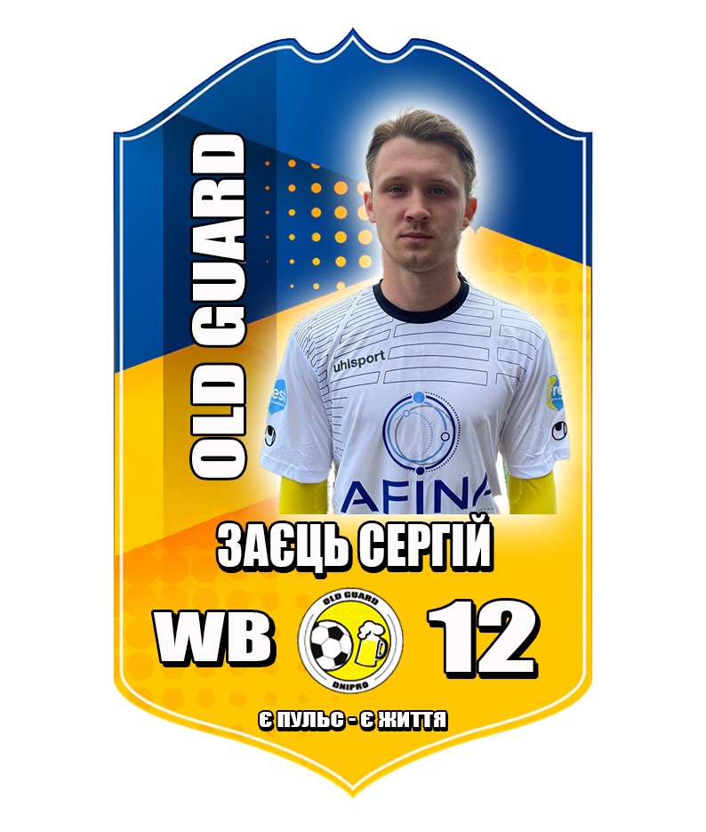 Заец Сергей