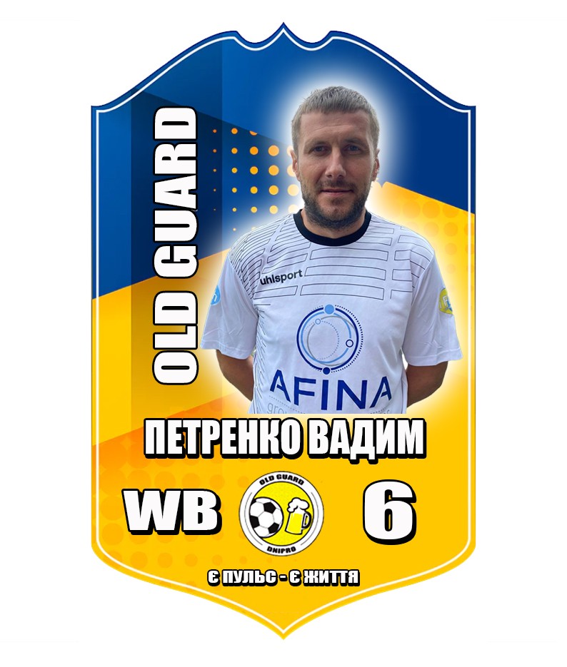 Петренко Вадим