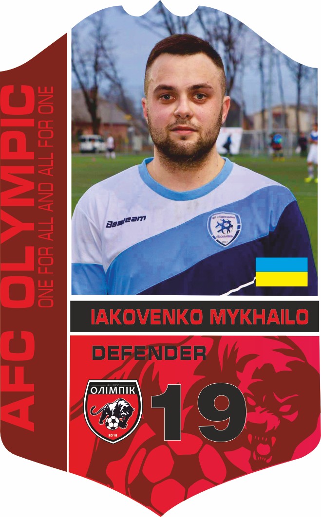 Яковенко Михайло