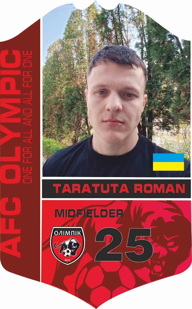 Таратута Роман