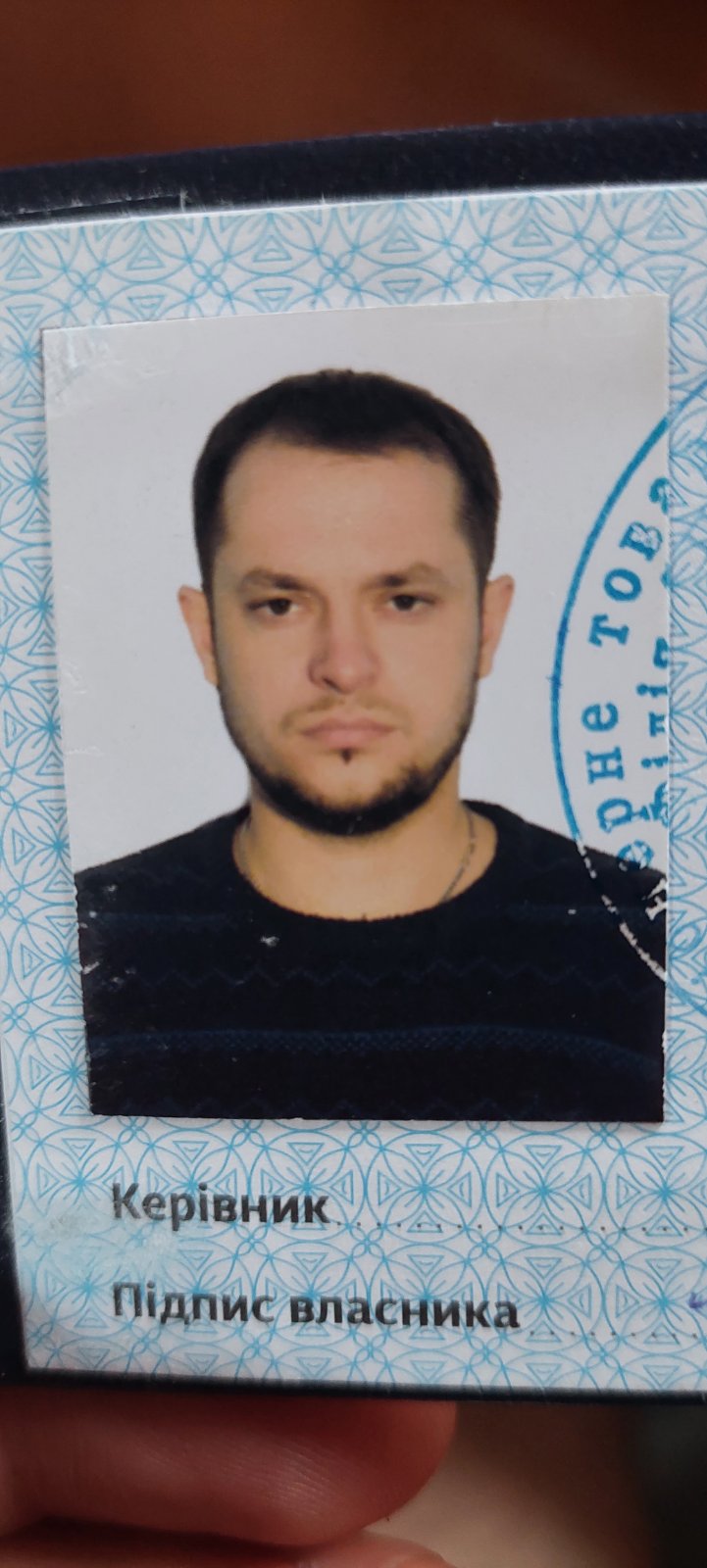 Скрипник Артем