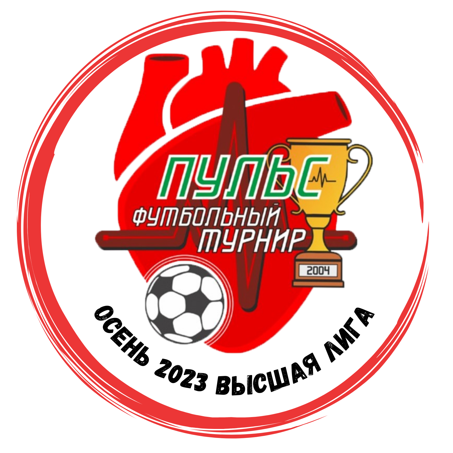 Пульс Осень 2023 Высшая лига