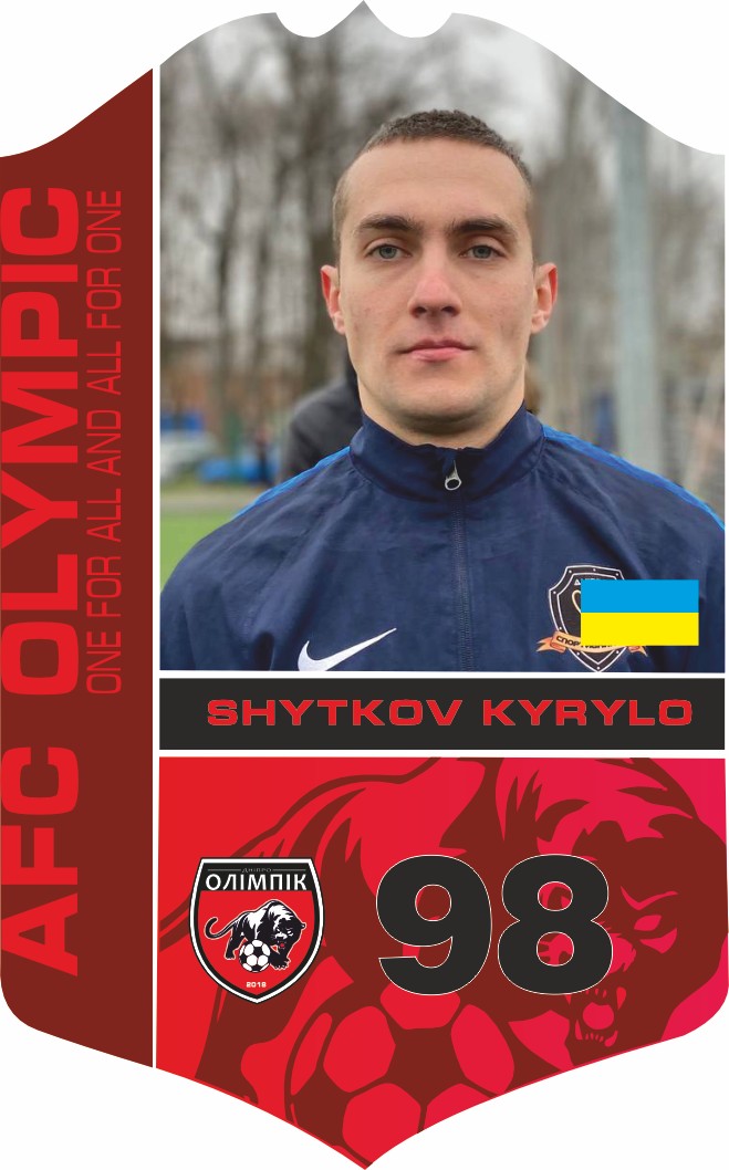 Шитков Кирилл