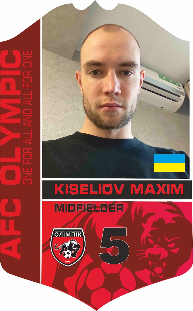 Киселев Максим