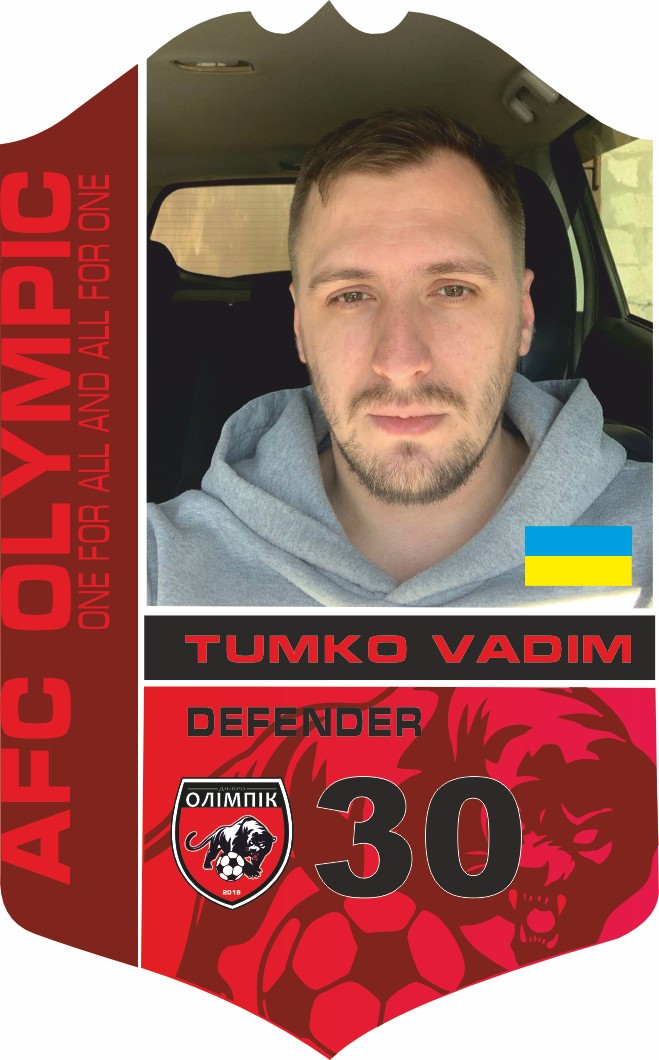 Тумко Вадим