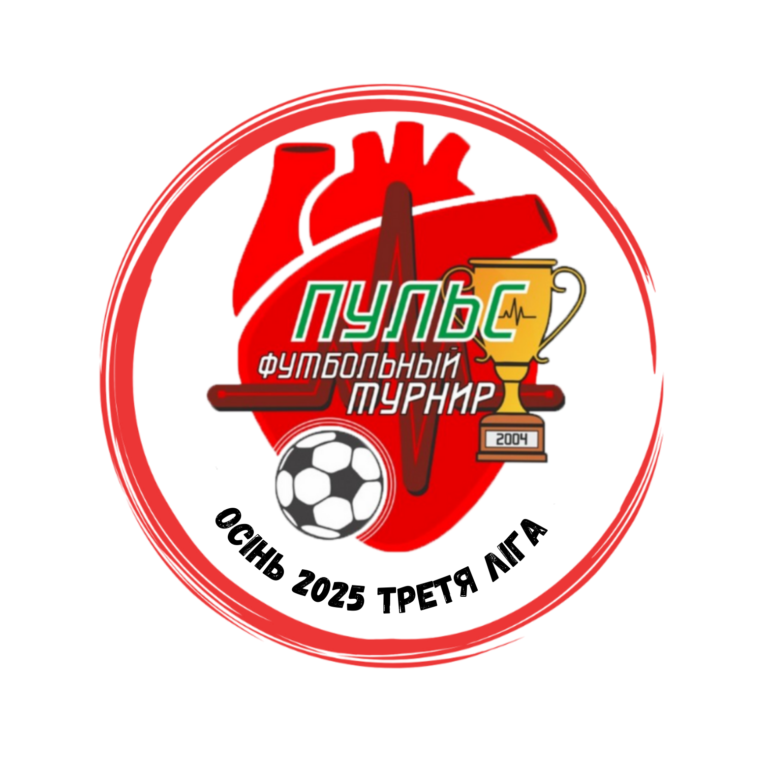 Пульс Осінь 2025 Третя ліга